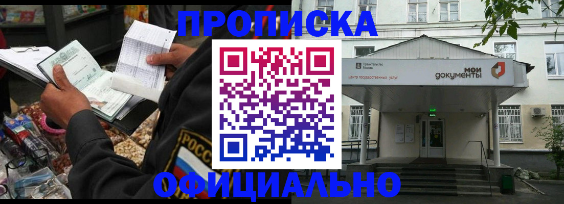 временная регистрация в квартире в Волгоградской области