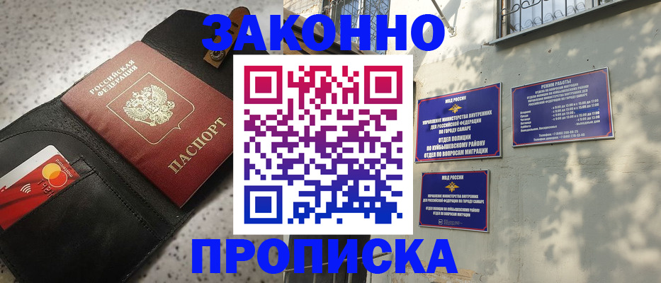 прописка паспорт в Волгоградской области