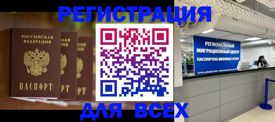 прописка от собственника в Волгоградской области