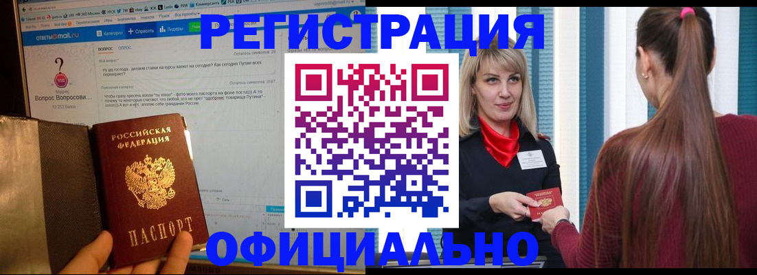 временная регистрация законно в Волгоградской области